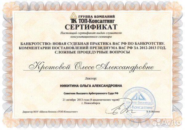 Банкротство физических лиц в рассрочку