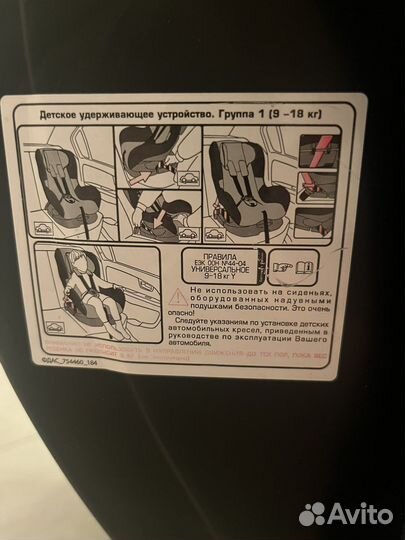 Детское автокресло