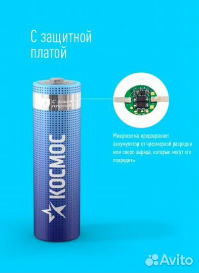 Аккумулятор Космос 2600мАч Li-ion