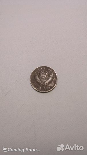 Монета СССР 1988г