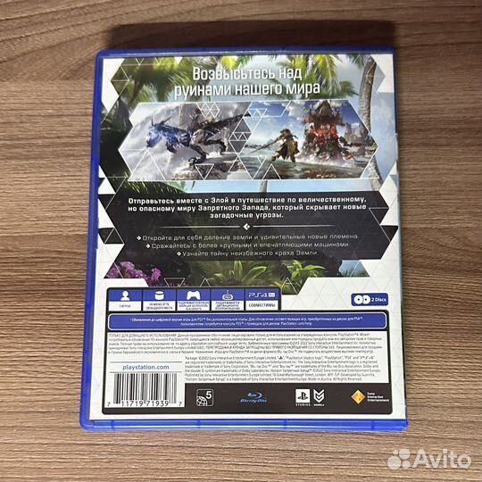 Horizon запретный запад forbidden west ps4