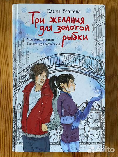 Елена Усачева 