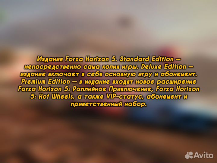 Forza Horizon 5 Premium Edition (Steam) Навсегда
