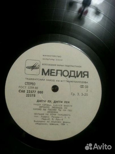 Продам виниловую пластинку