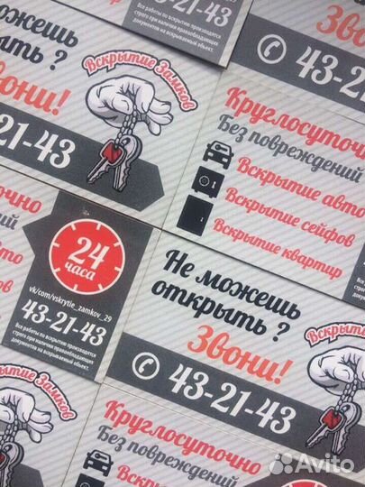 Вскрытие замков дверей машин сейфов