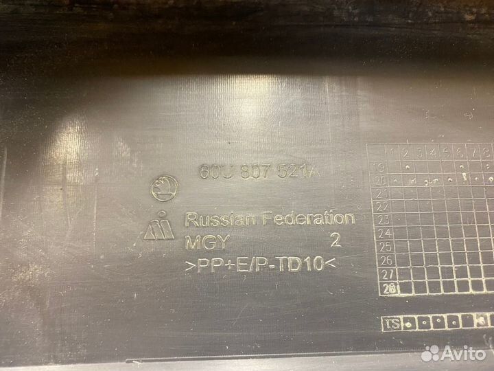 Юбка задняя Skoda Rapid 2020+