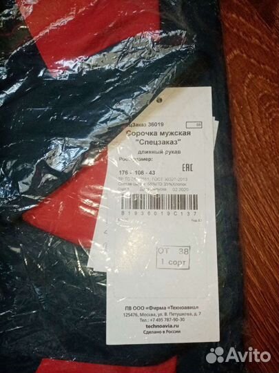 Спецодежда