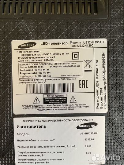 Платы от телевизора Samsung UE32H4290AU