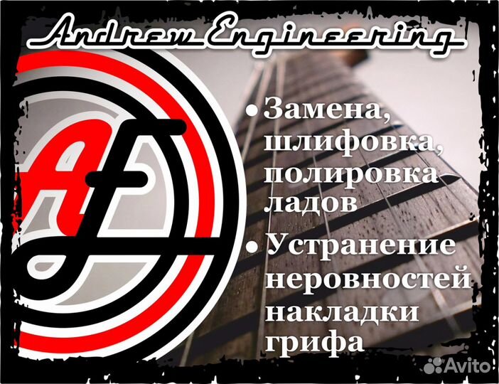 Ремонт,отстройка и модернизация гитар