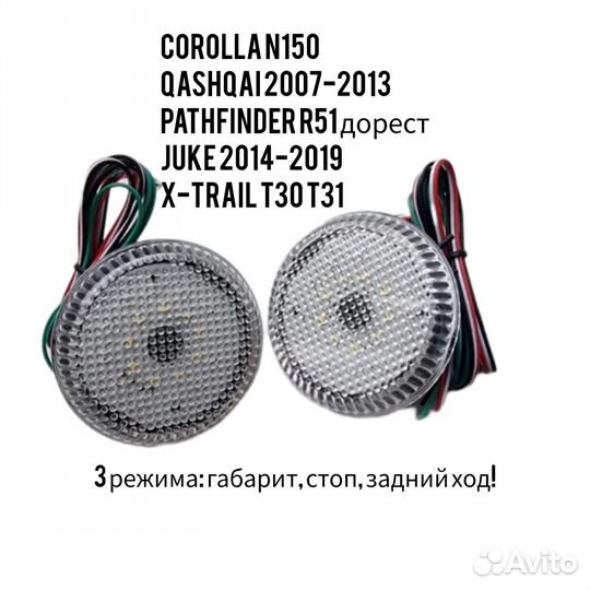 Катафот заднего бампера toyota-nissan диодный к-т