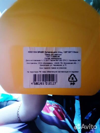 Купалка для птиц