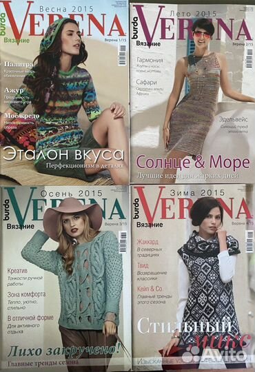 Журналы Verena