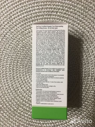 Сыворотка для кожи вокруг глаз