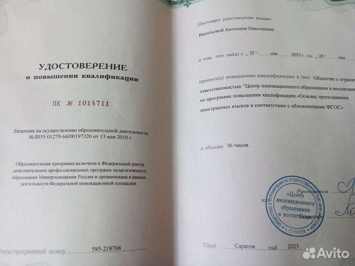 Репетитор по английскому языку. огэ. егэ