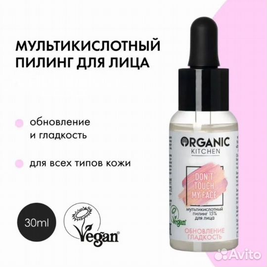 Пилинг и сыворотка для лица оптом