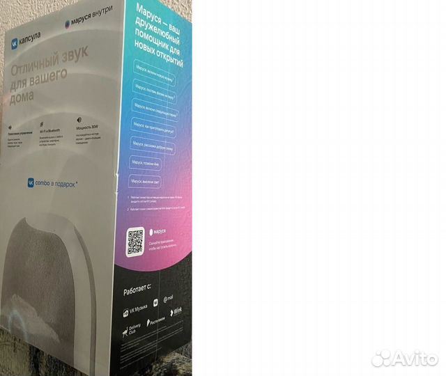 Умная колонка vk капсула маруся