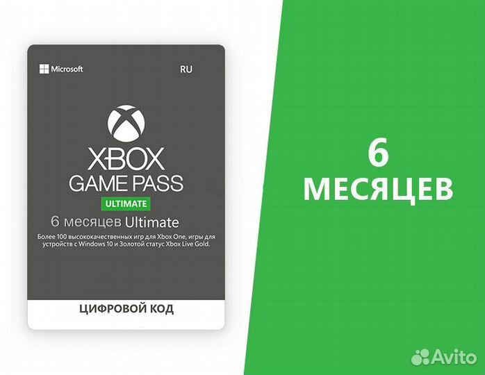 Подписка Xbox Game Pass Ultimate