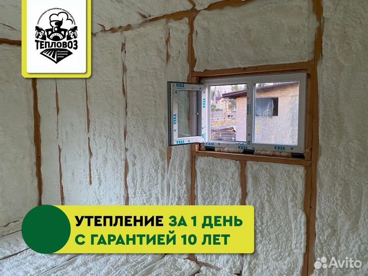 Утепление пенополиуретаном стен