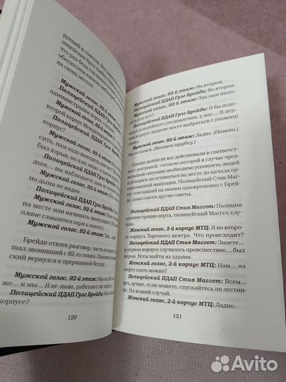Книга Башни-близнецы