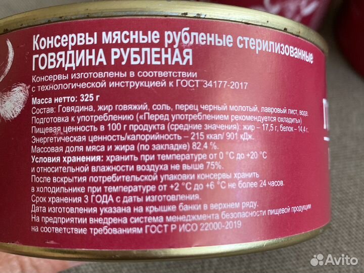 Тушенка