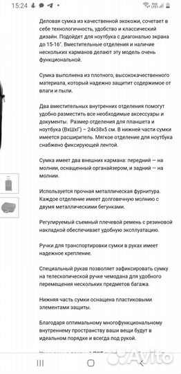 Новая сумка для ноутбука Brauberg