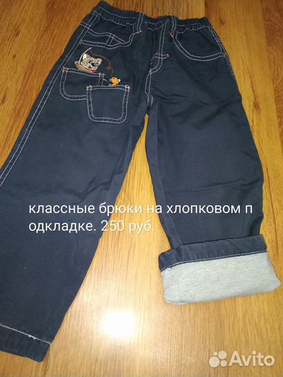 Фирменные джинсы