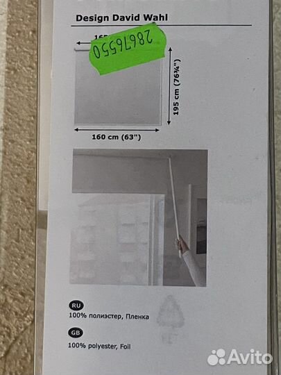 IKEA Рулонная штора 160х195