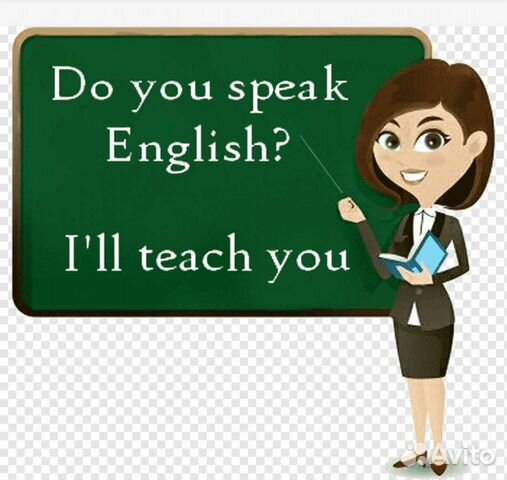 Репетитор английского языка