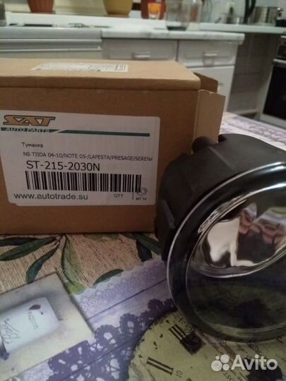 Противотуманная фара