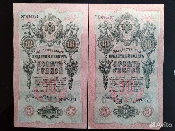 Старинные деньги