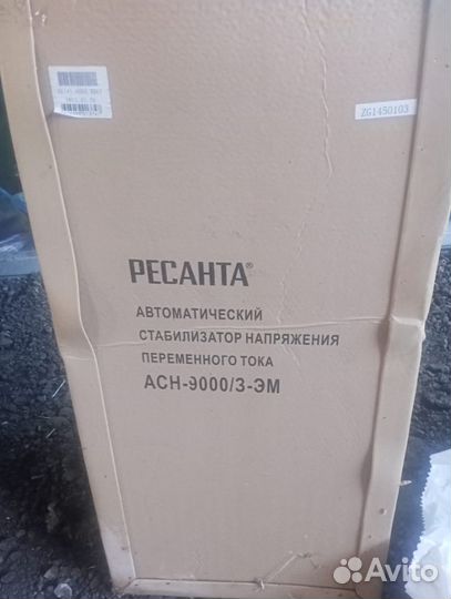 Cтaбилизатoр напpяжeния ресаhтa асн-9000/3-эм