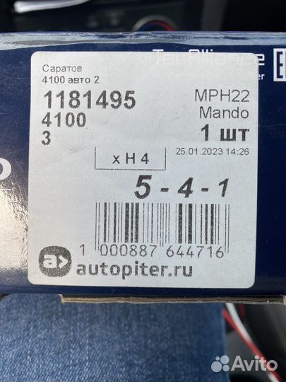 Тормозные колодки