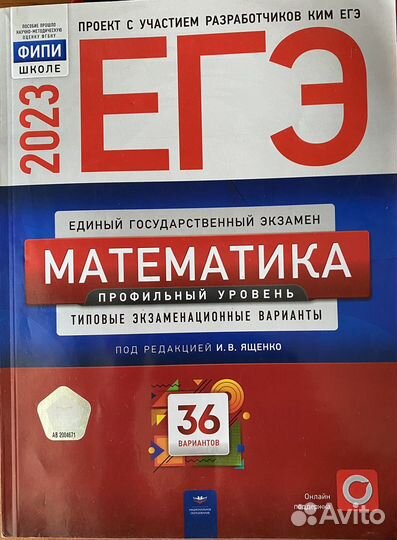 Сборники для подготовки к егэ