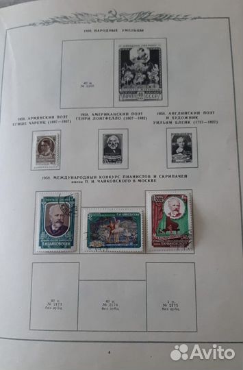 Альбом с марками/ альбом почтовых марок