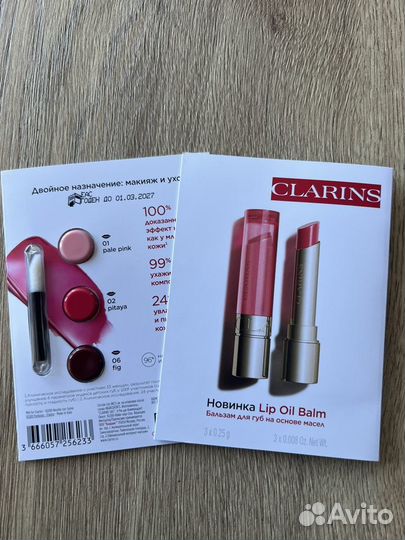 Clarins Lip Oil Balm Бальзам для губ пробники