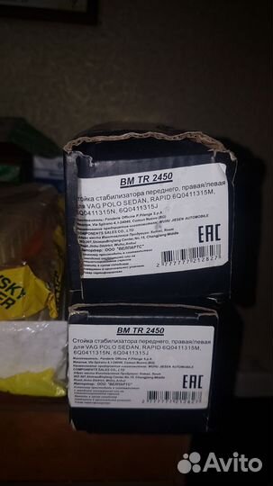 Стойки стабилизатора volkswagen polo