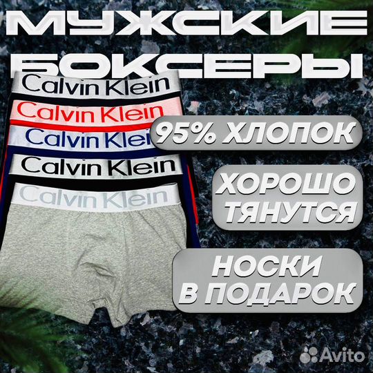 Трусы Calvin Klein мужские