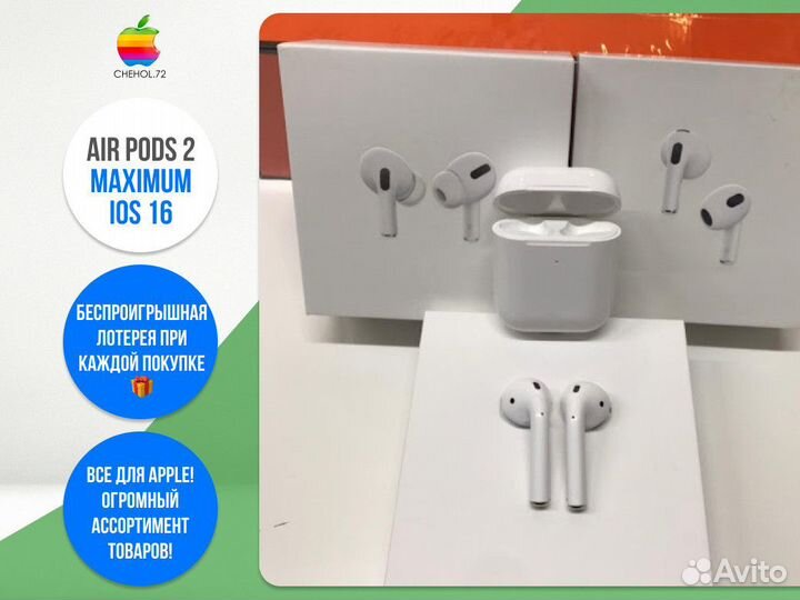 Air Pods 2 Maximum IOS 16