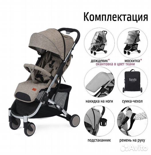 Прогулочная коляска nuovita snello