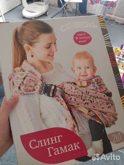 Слинг переноска + гамак