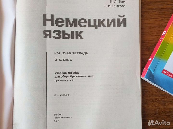 Рабочая тетрадь по немецкому языку 5 класс