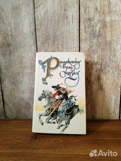 Расскажу вам сказки