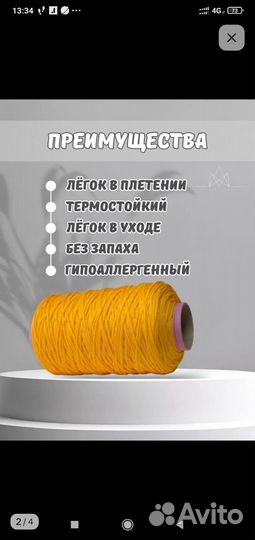 Шнур полиэфирный 3 мм