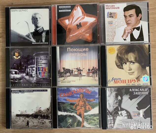 Коллекция CD дисков Советской и Российской эстрады