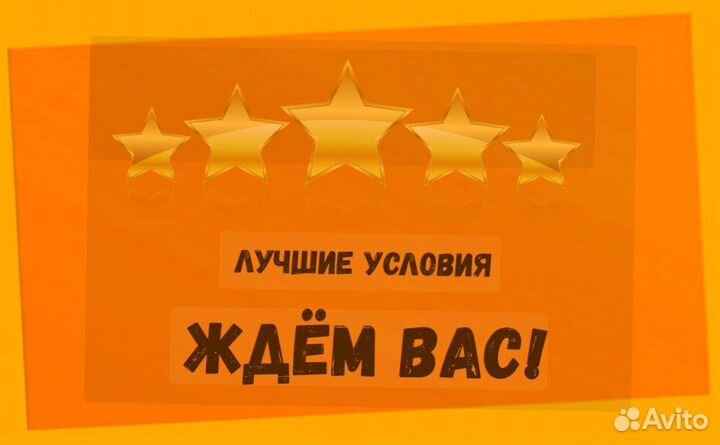 Разнорабочие Аванс еженедельный /Хорошие условия