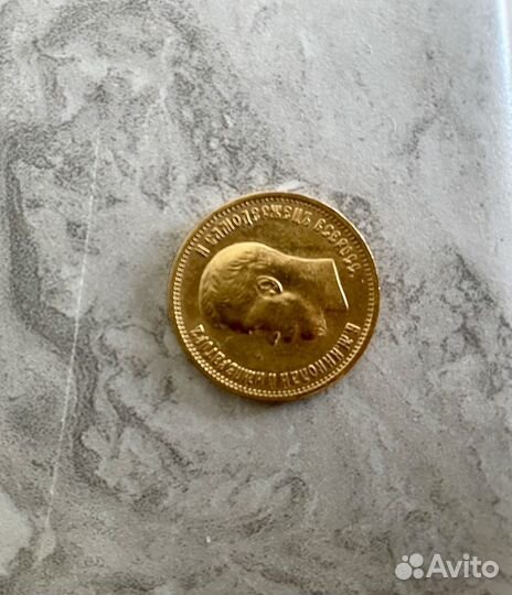 Червонец 10 рубелей 1899 Николай 2