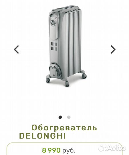 Обогреватель