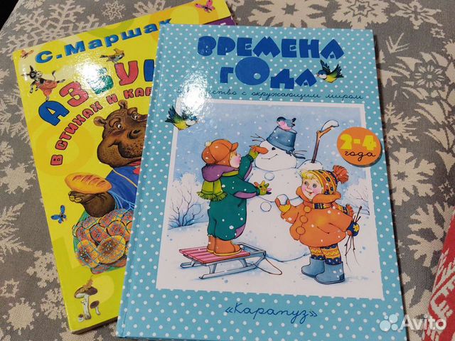 Книги Азбука (С.Маршака) и 