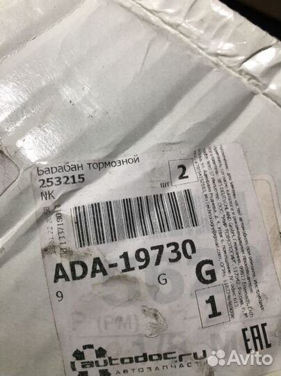 Тормозной барабан на Мазда мпв