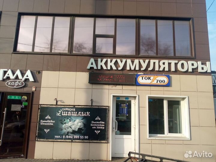 Аккумулятор K700 80Ah